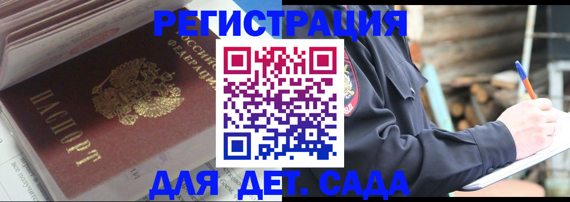 прописка гарантия в Ирбите