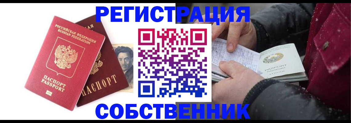 прописка для военкомата в Ирбите