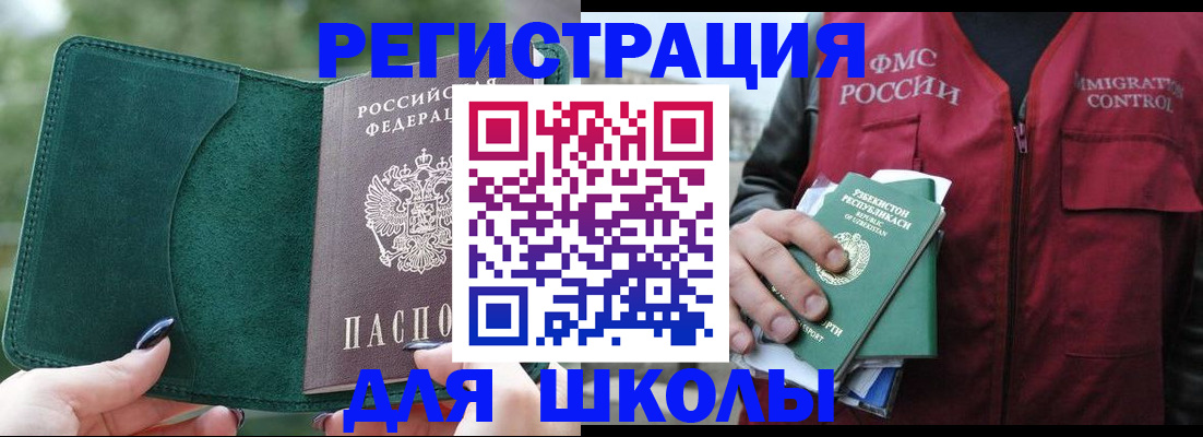 временная регистрация для всех в Ирбите